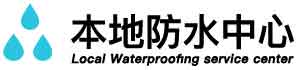 乌鲁木齐沙依巴克卫生间漏水检测